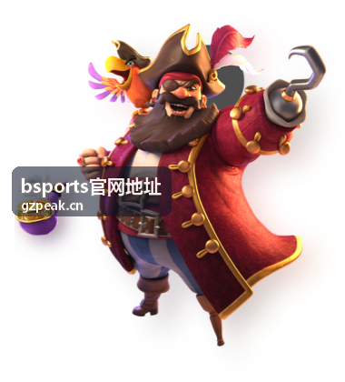 bsports官网地址安全防护体系