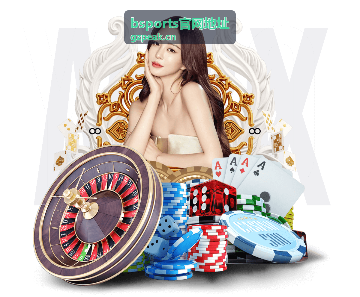 bsports官网地址反馈通道优化封面